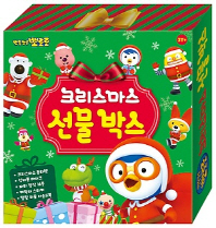 뽀로로 크리스마스 선물 박스